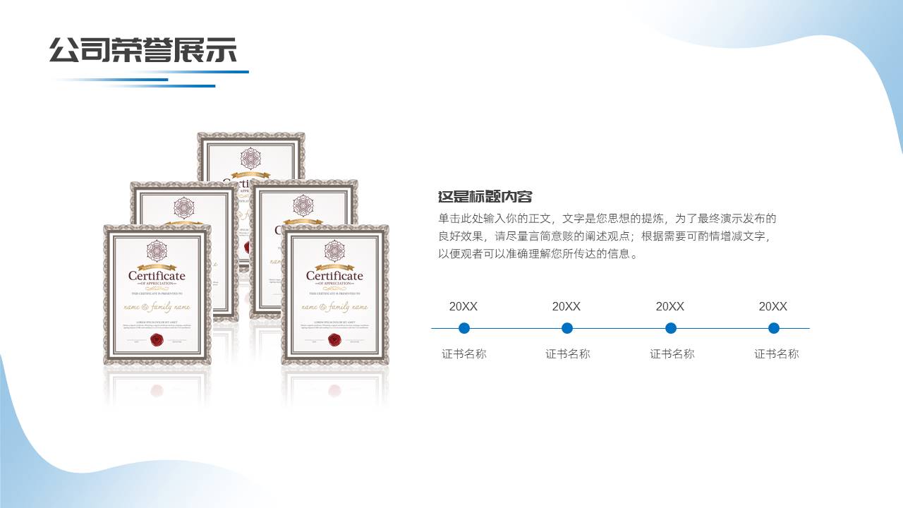 公司介绍 (32).pptx